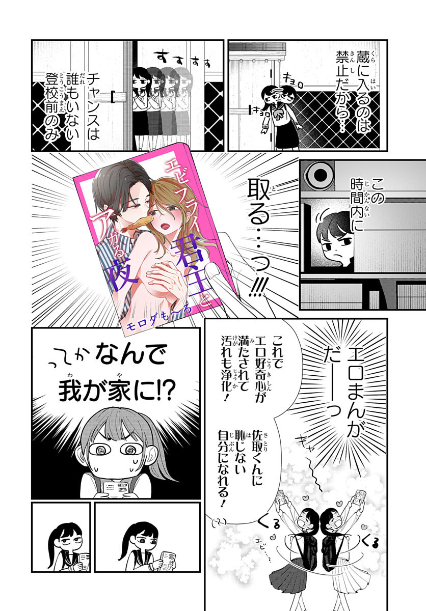 中学生がひょんなことから性に目覚める話
(8/14)
#マンガが読めるハッシュタグ 
#漫画が読めるハッシュタグ 
#PR 