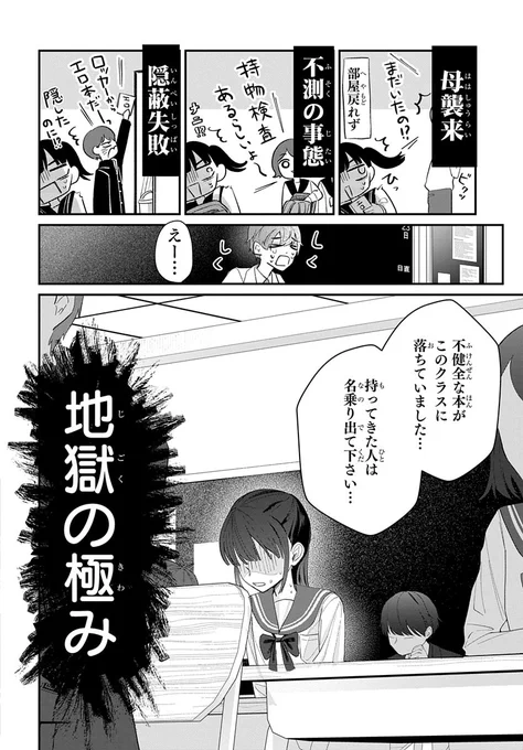 中学生がひょんなことから性に目覚める話(9/14)#マンガが読めるハッシュタグ #漫画が読めるハッシュタグ #PR 