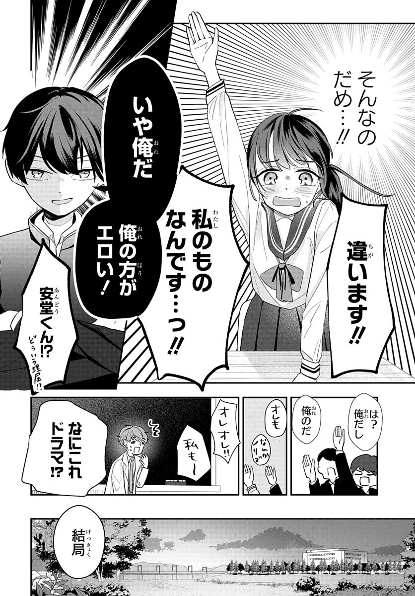 中学生がひょんなことから性に目覚める話
(10/14)
#マンガが読めるハッシュタグ 
#漫画が読めるハッシュタグ 
#PR 