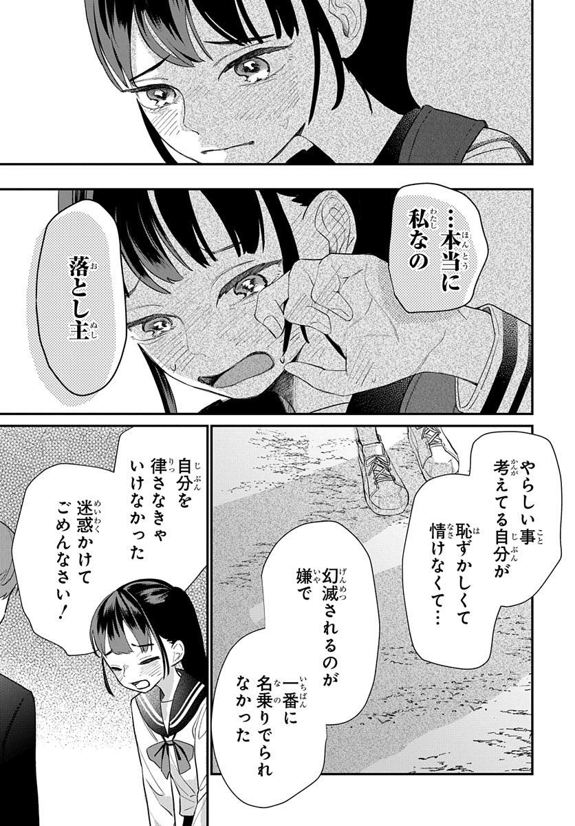 中学生がひょんなことから性に目覚める話
(10/14)
#マンガが読めるハッシュタグ 
#漫画が読めるハッシュタグ 
#PR 