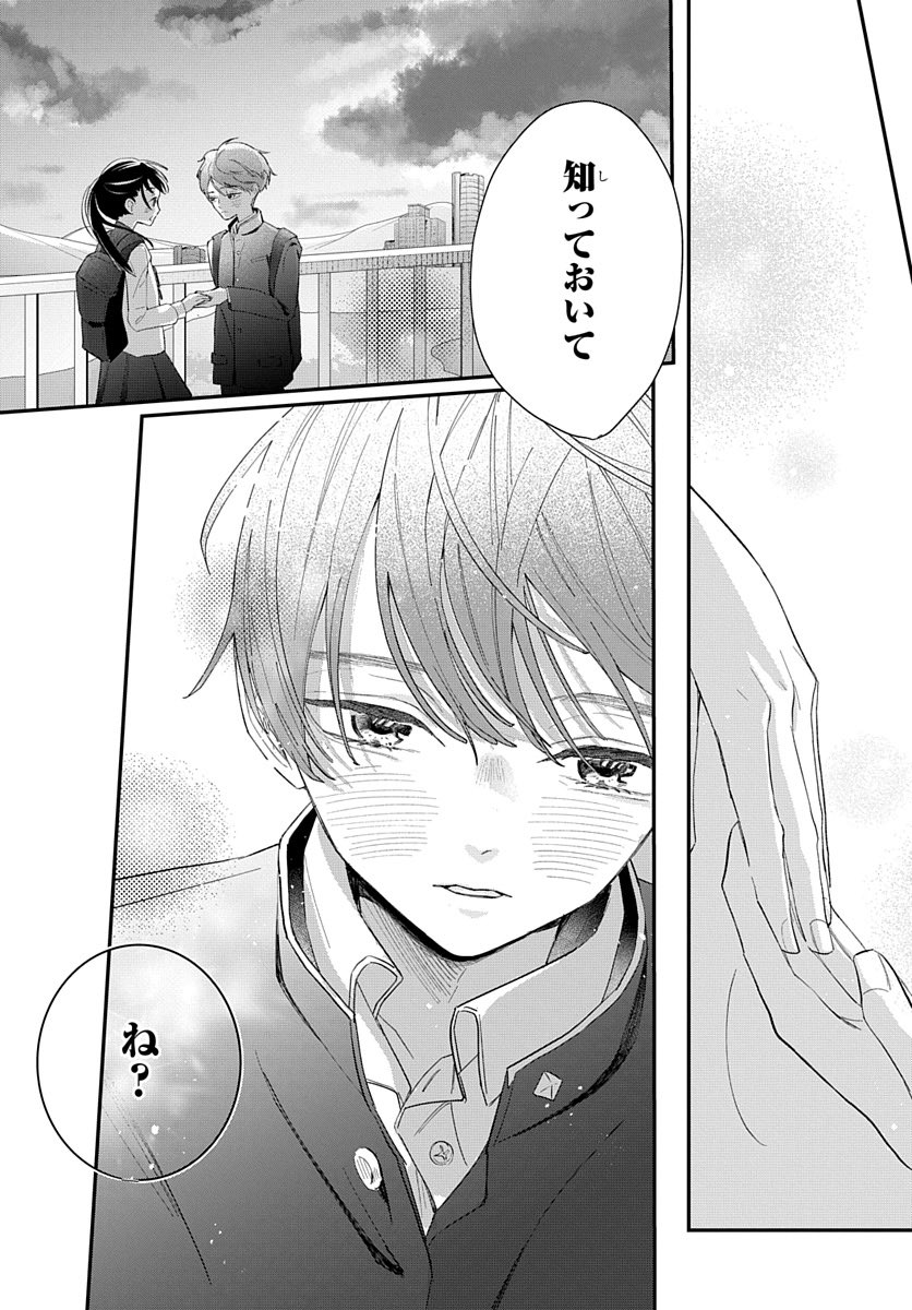 中学生がひょんなことから性に目覚める話
(12/14)
#マンガが読めるハッシュタグ 
#漫画が読めるハッシュタグ 
#PR 
