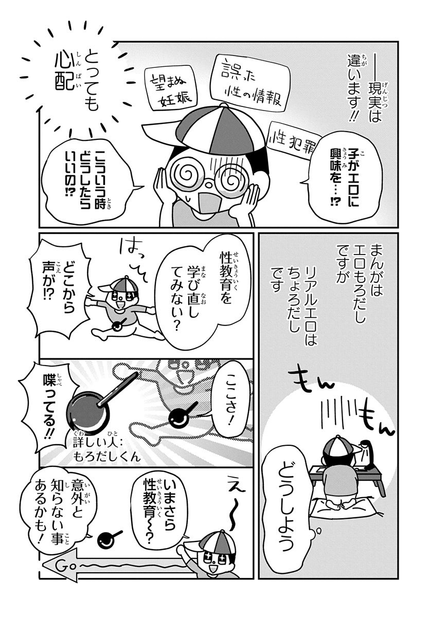 中学生がひょんなことから性に目覚める話
(14/14)
#マンガが読めるハッシュタグ 
#漫画が読めるハッシュタグ 
#PR 