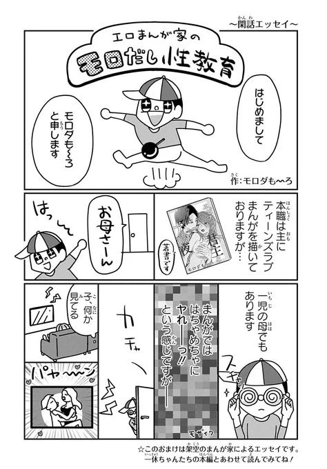 中学生がひょんなことから性に目覚める話
(14/14)
#マンガが読めるハッシュタグ 
#漫画が読めるハッシュタグ 
#PR 