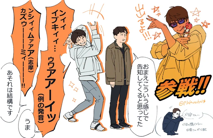 参戦!3
ありがとう 