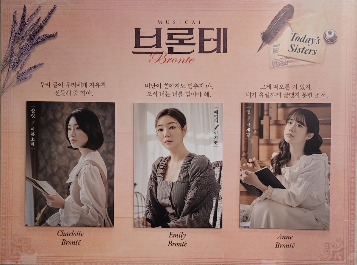 2024 뮤지컬 ‘브론테 (Brontë)’ 
4월 19일 20PM 공연 
자첫 / 자막