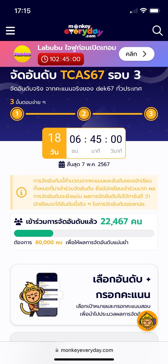 _Neodymiumx's tweet photo. ทุกคนค้าบบ ไปเลือกกันเลยนะ🥹🫵🏻🫵🏻 เห็นว่าปีนี้ครบ8หมื่นปึ้บประกาศเลย ไม่ต้องรอถึงวันที่10😻 ชะนั้นไปจัดกันโลดดดด จะได้รีบรู้คะแนนขั้นต่ำคร่าวๆด้วยอันนี้สำคัญม้าก🥺
https://t.co/C3TBrcMOTS 👈🏻
#dek67 #เด็กซิ่ว https://t.co/jq5vSp7skt