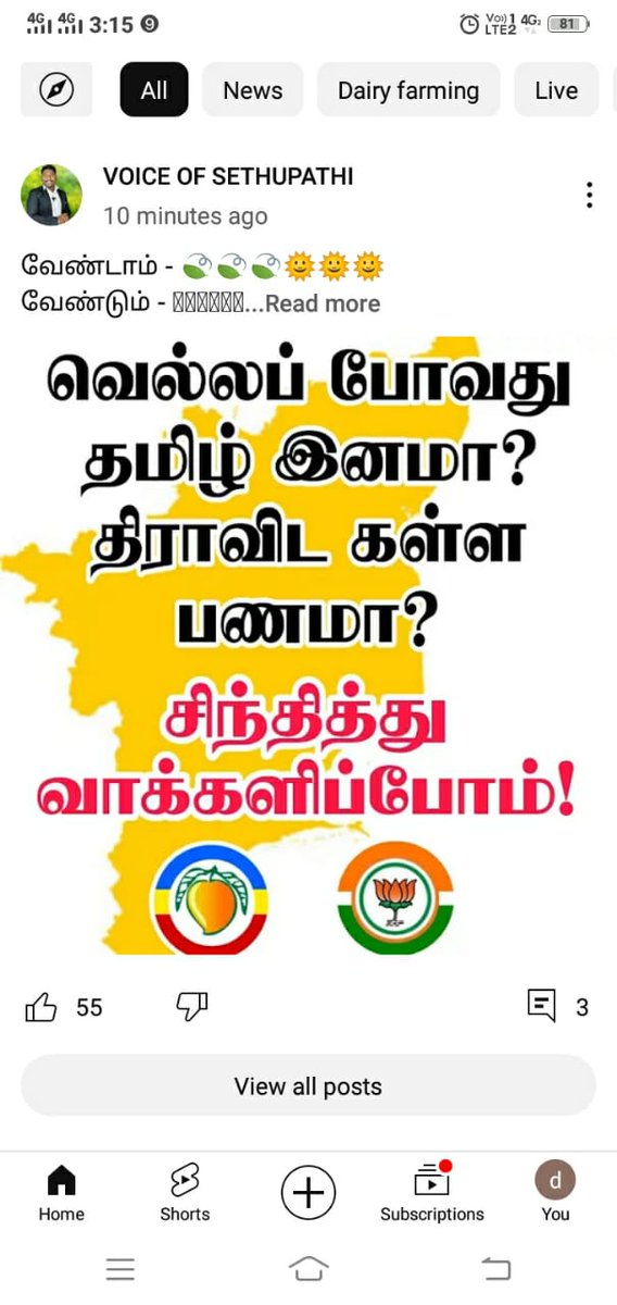 காஞ்சிபுரம் தொகுதி பூரா மாம்பழ அலை வீசுகிறது...
கூட்டம் கூட்டமாக வந்து ஓட்டு போடுறாங்க...
🥭 வெற்றி நிச்சயம் 🔥