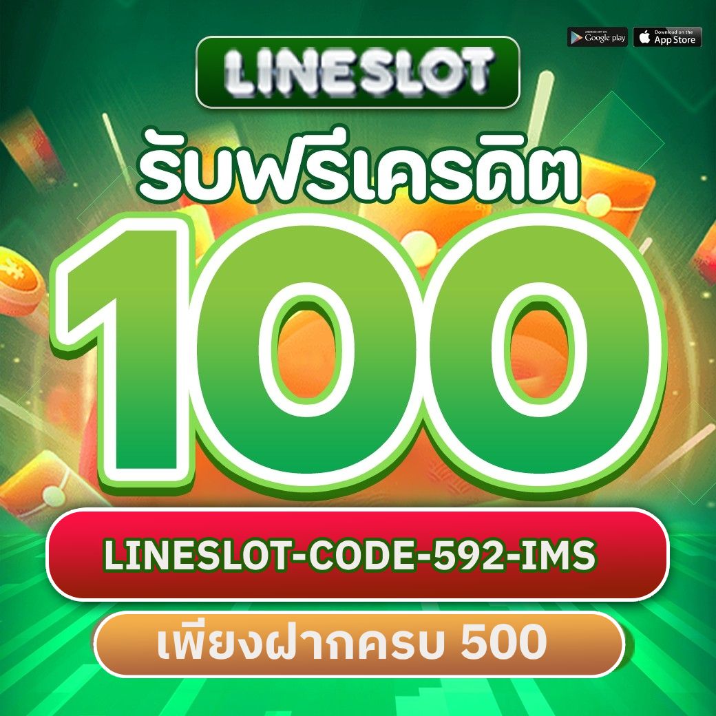 🚨 วันนี้ฝากสะสมครบ 500 
รับเครดิตฟรี 100 ทำยอด 200 ถอนได้ 100
.
กรอก: LINESLOT-CODE-592-IMS
.
ทางเข้า 👉 lineslot.win 
#เครดิตฟรี #ทุนฟรี #สล็อตเว็บตรง