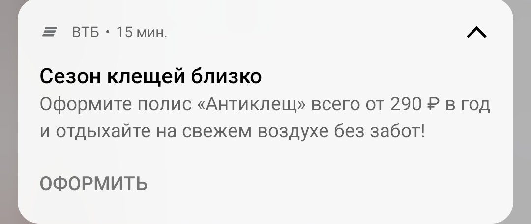 Можно страховку от укусов комаров? Эти летающие негодяи точно будут покушаться на меня!