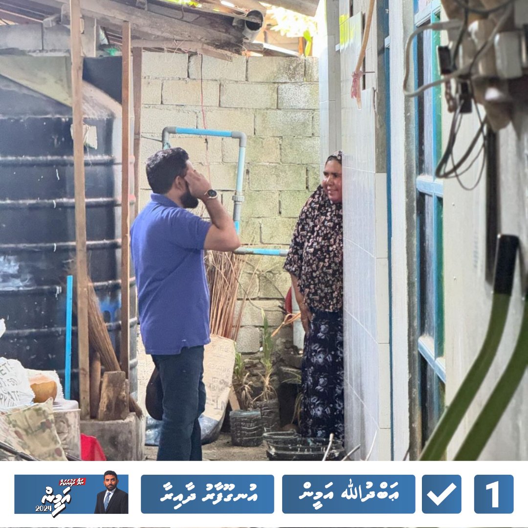 VoteAmeen's tweet photo. ދާއިރާގެ ރައްޔިތުންގެ ތާއީދު ހޯދުމަށް އަމީން ކުރިޔަށް ގެންދެވި ޑޯޓުޓޯ ހަރަކާތުގެ ތެރެއިން. | @ameen2024mv

#އަމީން2024
 #އުނގޫފާރުދާއިރާ
 #ނަޔާދައުރަކަށް
 #އުނގޫފާރު
 #ހުޅުދުއްފާރު
 #މާކުރަތު
 #ކެނޑިޑޭޓްނަންބަރު✅1️⃣ https://t.co/W5SgY9X9am