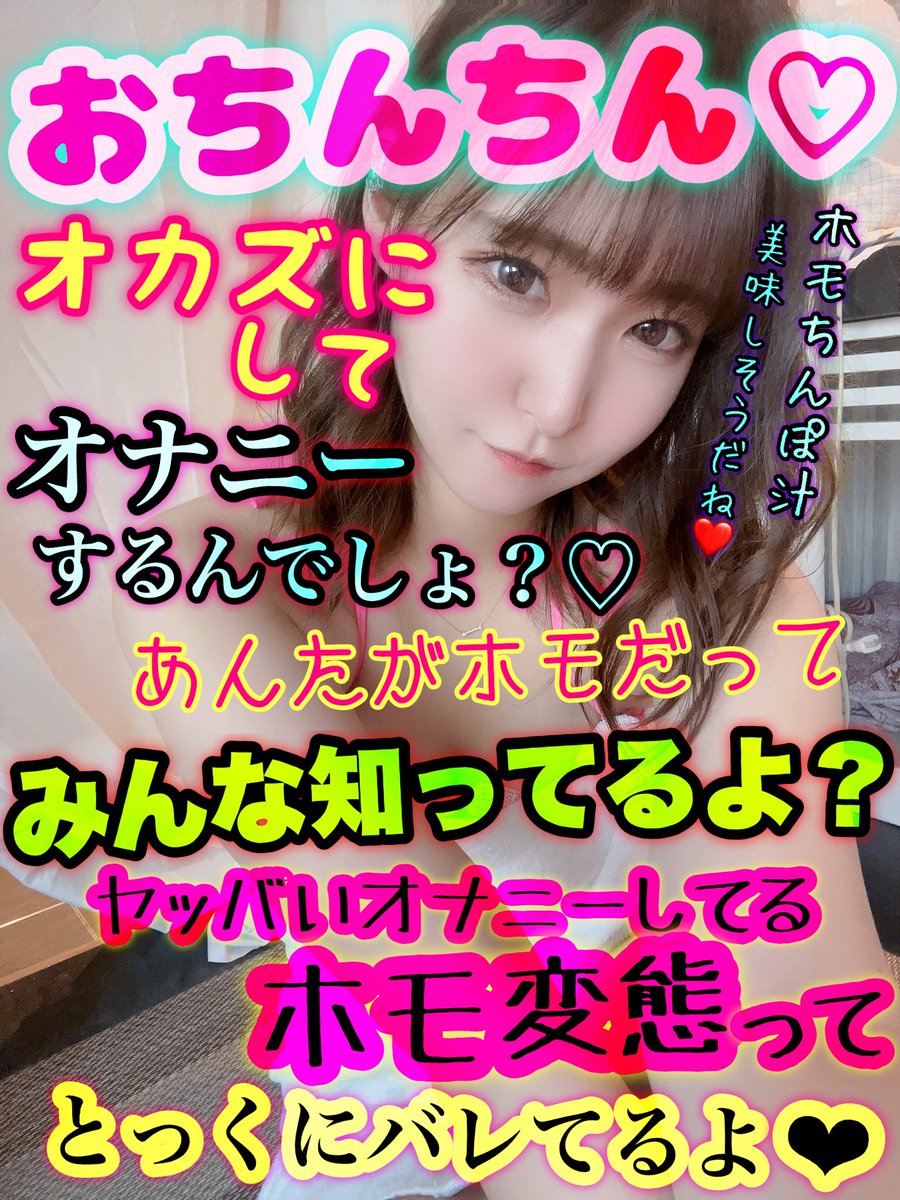 JSDP10's tweet photo. #文字コラ
#メスマゾ向け https://t.co/uYx4qMadac