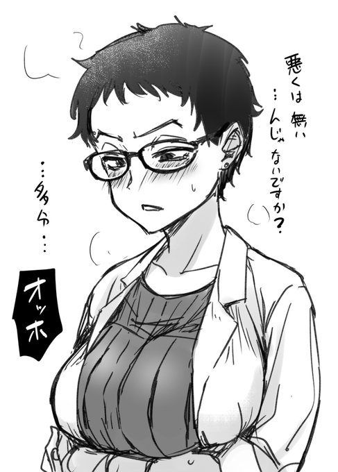 令和のダラさんの六十里詩穂先生かわいいよね…我慢できず描いたけど、原作の可愛さと表情が出せない…! 