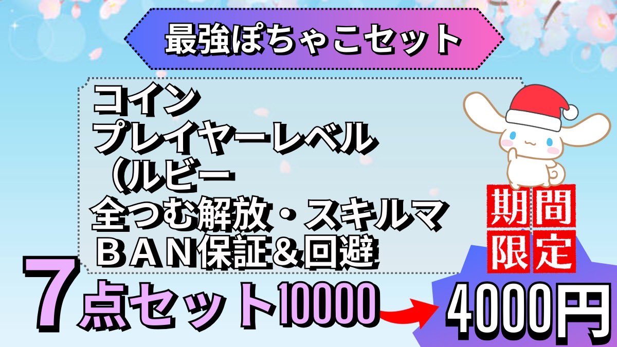 Myl0rd666's tweet photo. 明日は土曜日‼️

 #ツムツム代行 で最強に🥰

こんなセットもあります✨

 #ツムツム代行 #ツムツムチート #ツムツムチート代行 #ツムツムコイン #あるある #探検隊 https://t.co/AuCZNiHzcy