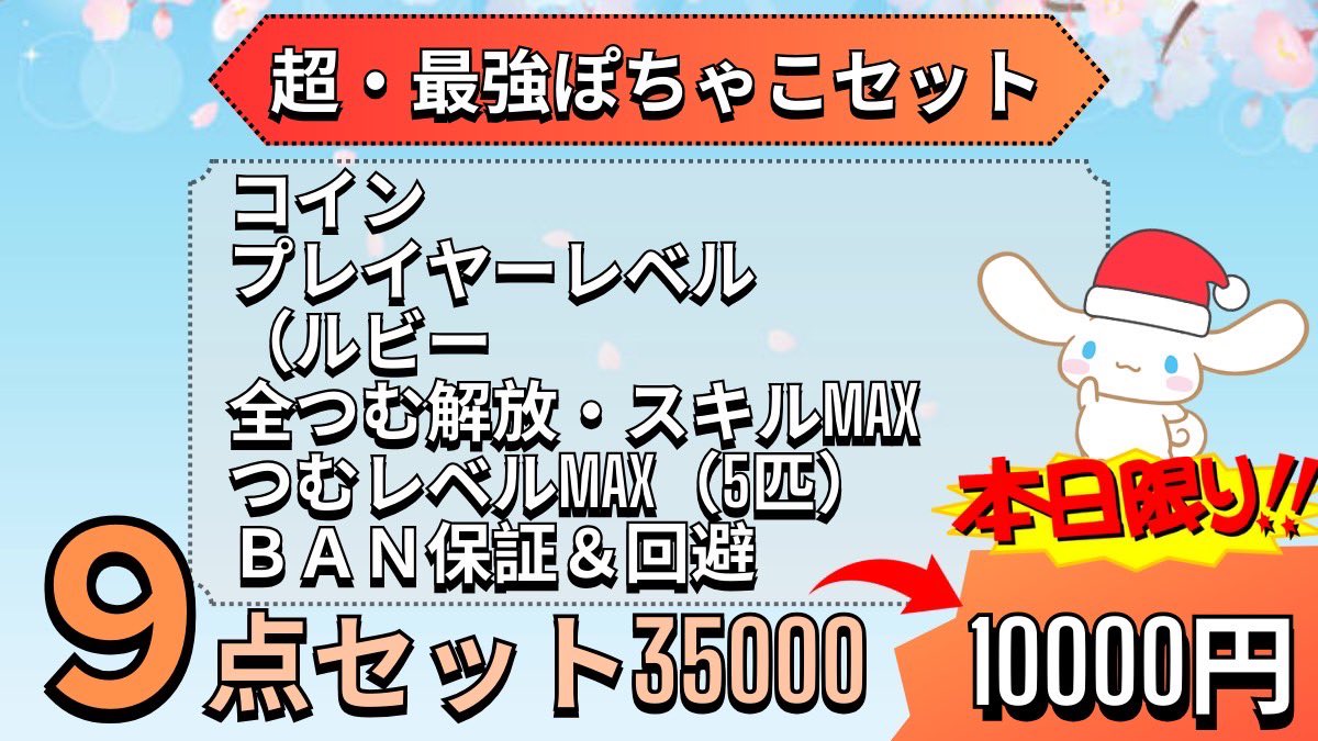 Myl0rd666's tweet photo. 明日は土曜日‼️

 #ツムツム代行 で最強に🥰

こんなセットもあります✨

 #ツムツム代行 #ツムツムチート #ツムツムチート代行 #ツムツムコイン #あるある #探検隊 https://t.co/AuCZNiHzcy