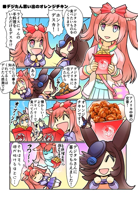 コミック1、陸海空魔合同演習フレンズ2024春季  新刊1冊目「突撃!今日のライス飯5」 メロンブックス様専売です!  よろしくお願いいたします! https://t.co/FHSg0T7IEp… #ウマ娘 #ライスシャワー 