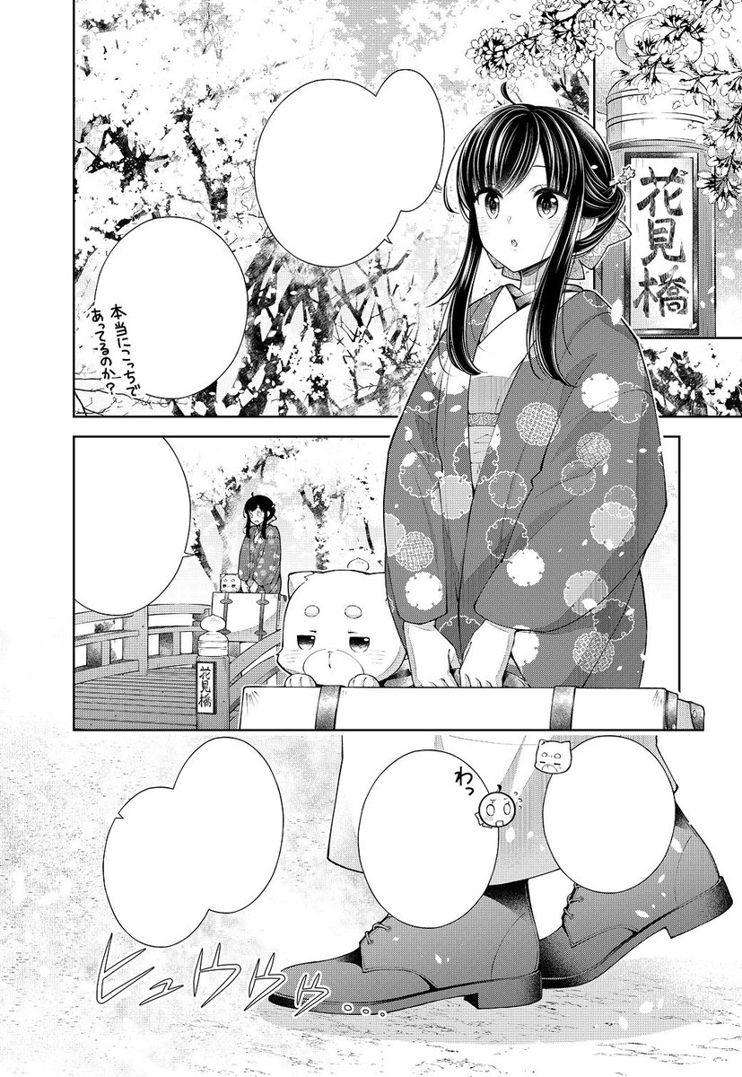 🌸花とゆめ50周年記念号🌸

🌟巻頭カラー50P W掲載🌟
『#守り刀のうた -守り刀の一文字-』
原作: #結城光流 まんが: #サカノ景子
&
『#鬼の花嫁は喰べられたい』 SPショート

花とゆめ50周年おめでとうございます🎉
守り刀のうた&鬼喰べも一緒にどうぞよろしくお願いいたします! 