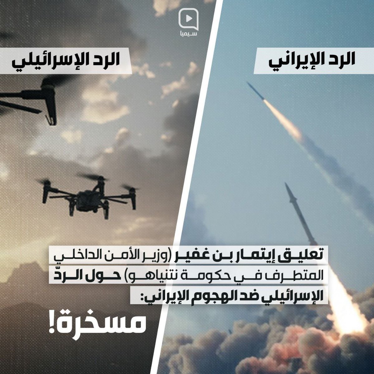 SilentlySirs's tweet image. 🚨 CNN reports from a regional intelligence source: Direct strikes between “#Israel” and #Iran have ended.

Israel has lost its first direct confrontation with Iran, diminishing its deterrence credibility among its public and allies.

#IsraeliResponse is a scandal by all