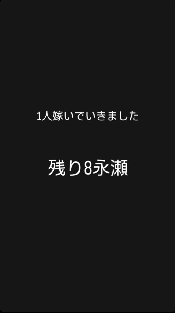 永瀬廉のストーリー面白すぎるだけど無理wwwwwwwwwwwwwwwwwwwwwww    

#永瀬廉_Instagramストーリー