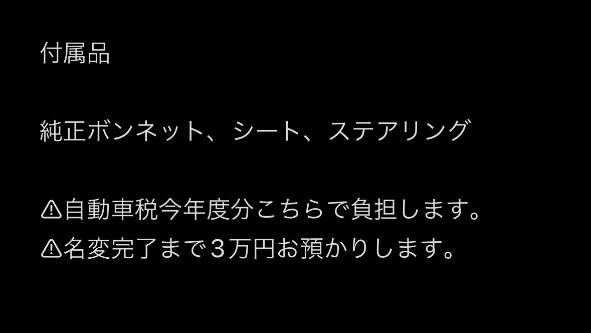 車売ります

BRZ ZC6 グレードS
希望 110万
現金一括のみでお願いします🙇‍♂️

抜けてるとこあるかもなので気になる点あったらリプかDMお願いします🙇‍♂️
現車確認対応可能です

宮城からです