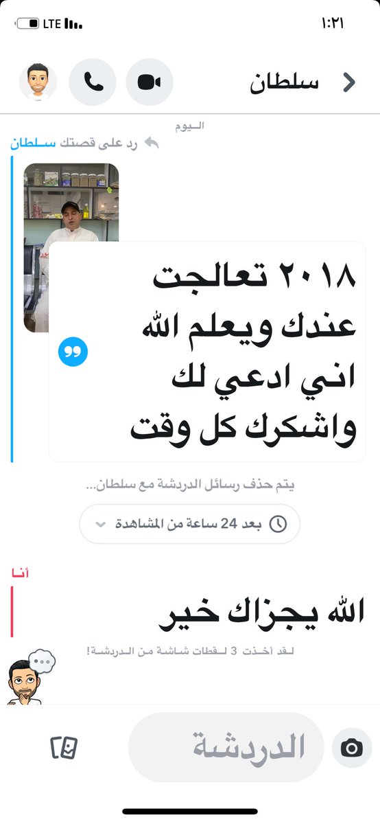 المعالج منصورالعنزي (@mansour65921) on Twitter photo 