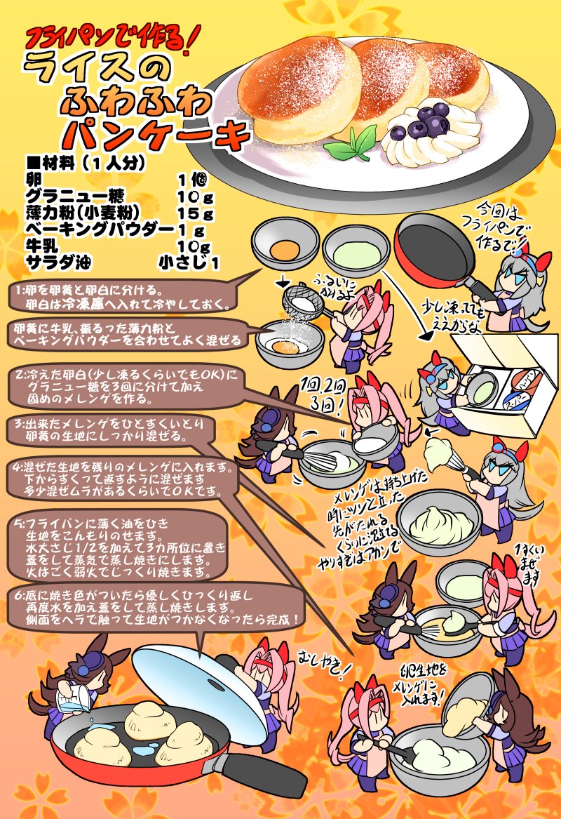 コミック1、陸海空魔合同演習フレンズ2024春季 新刊1冊目「突撃!今日のライス飯5」 メロンブックス様専売です! よろしくお願いいたします! https://t.co/FHSg0T7IEp… #ウマ娘 #ライスシャワー