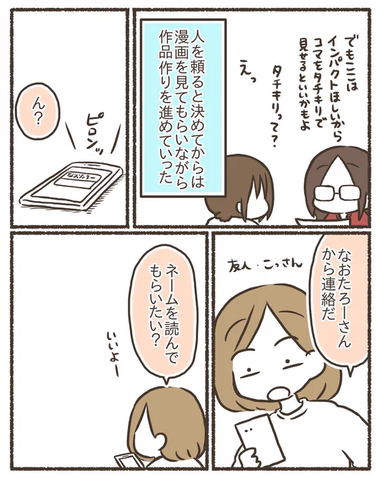 ただの主婦が漫画のコンテストで賞を取るまでのお話⑮【2/2】
#漫画が読めるハッシュタグ 
#コミックエッセイ 