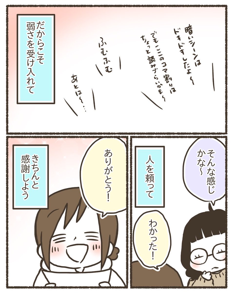 ただの主婦が漫画のコンテストで賞を取るまでのお話⑮【2/2】
#漫画が読めるハッシュタグ
#コミックエッセイ