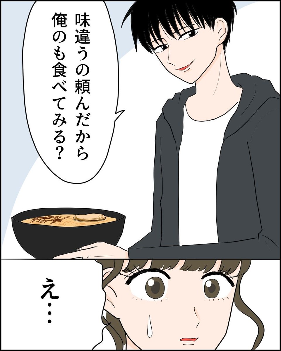 平凡な私が超絶イケメンから告白されるまでの270日間【24】(1/3) 