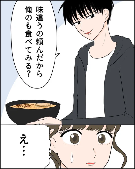 平凡な私が超絶イケメンから告白されるまでの270日間【24】(1/3) 