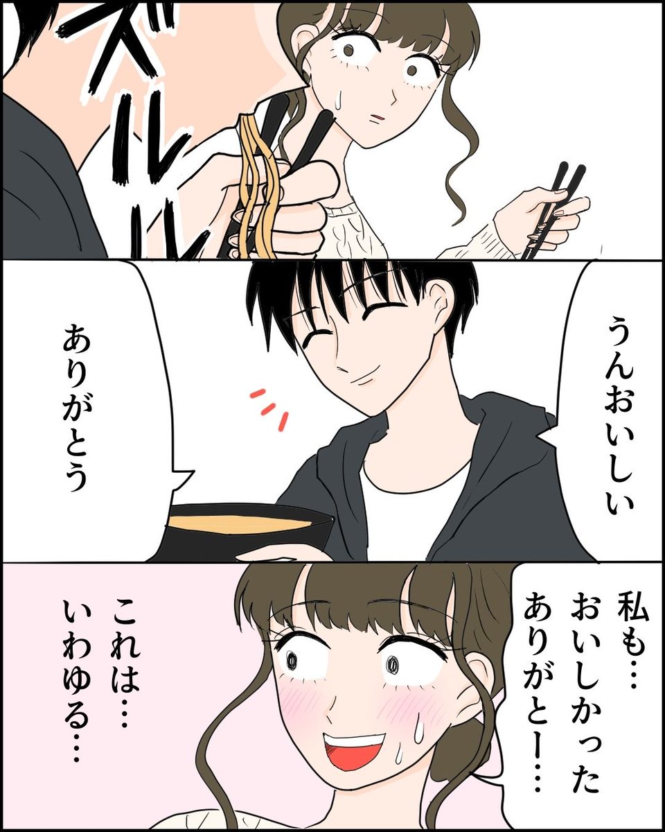 平凡な私が超絶イケメンから告白されるまでの270日間【24】(1/3) 