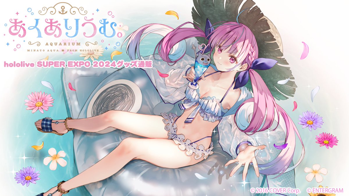 hololive SUPER EXPO 2024販売グッズ通販のお知らせ】 3月16日・17日に