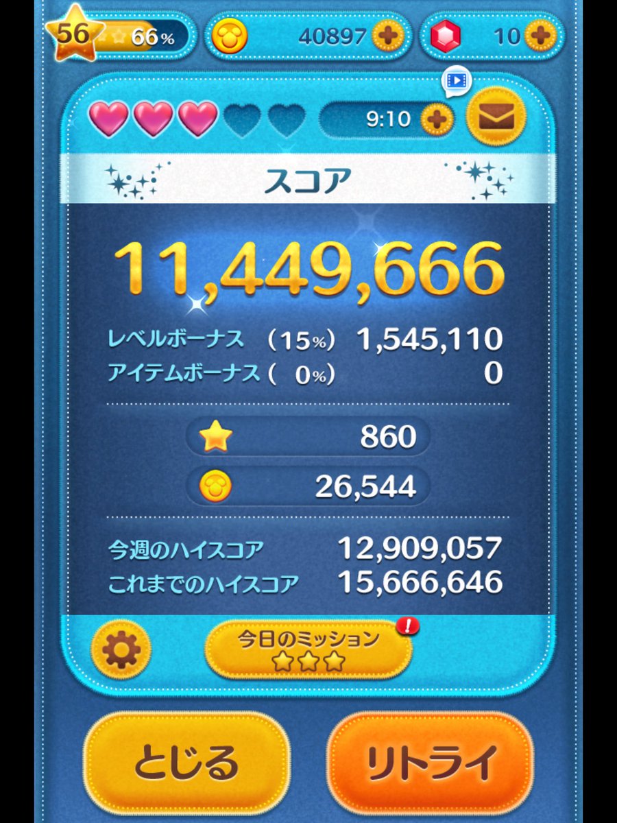 pyfun_pyfun's tweet image. 6倍キタァー