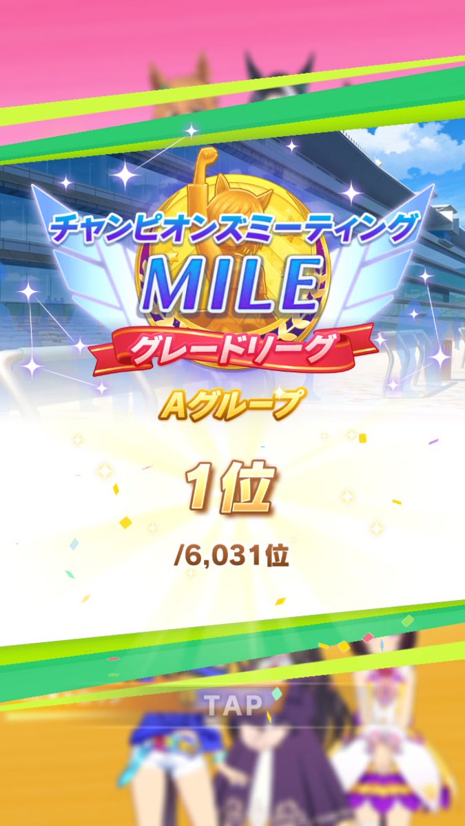 clockwork0714's tweet photo. お疲れさまでした。久々の１位でした。 https://t.co/8bLSNOS1Z1