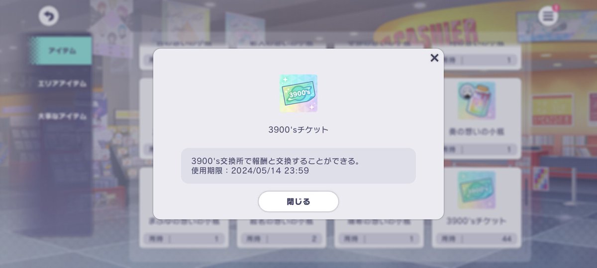 👈これの使い方知らなくて10枚とか貰う度に＼ガチャこんなに引かせてもらえるんか！／とか思っていた男