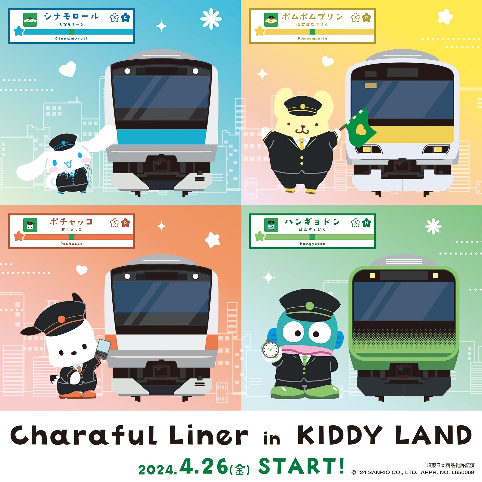 非売品】サンリオ デザイン フラットCDコンポ（キデイランド原宿【公式 