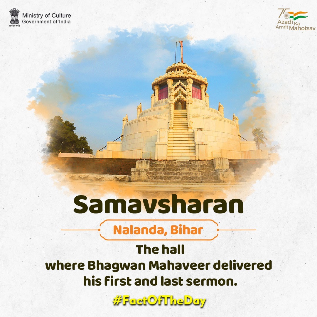 Do you know ? Samavsharan in Bihar is also known as 'Samosharana'. It is the hall where the 24th Tirthankara Lord Mahaveer imparted his first & last sermon to his disciples. #FactOfTheDay #AmritMahotsav