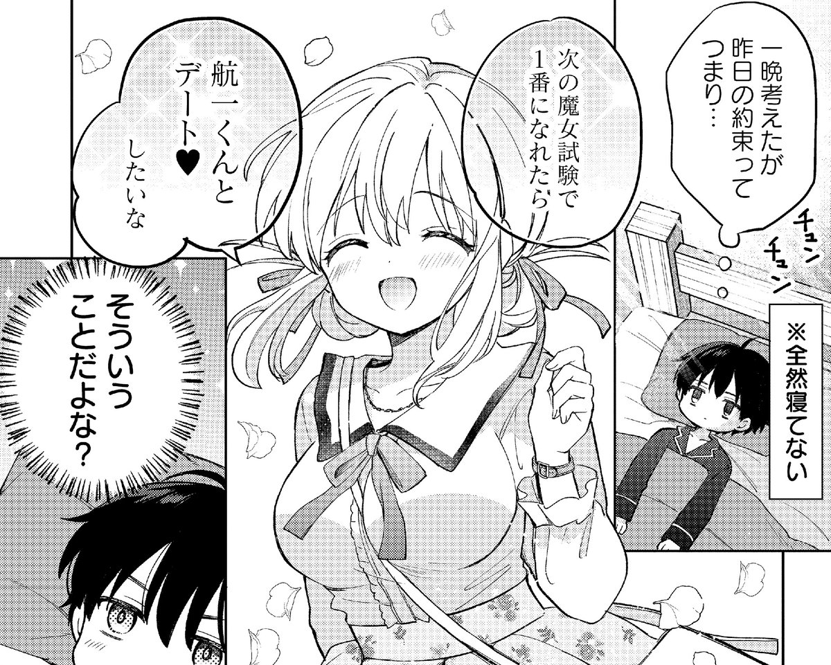 🌕最新話更新🌕 『魔女は満月に咲く』 第14話前編が先読み公開されまし