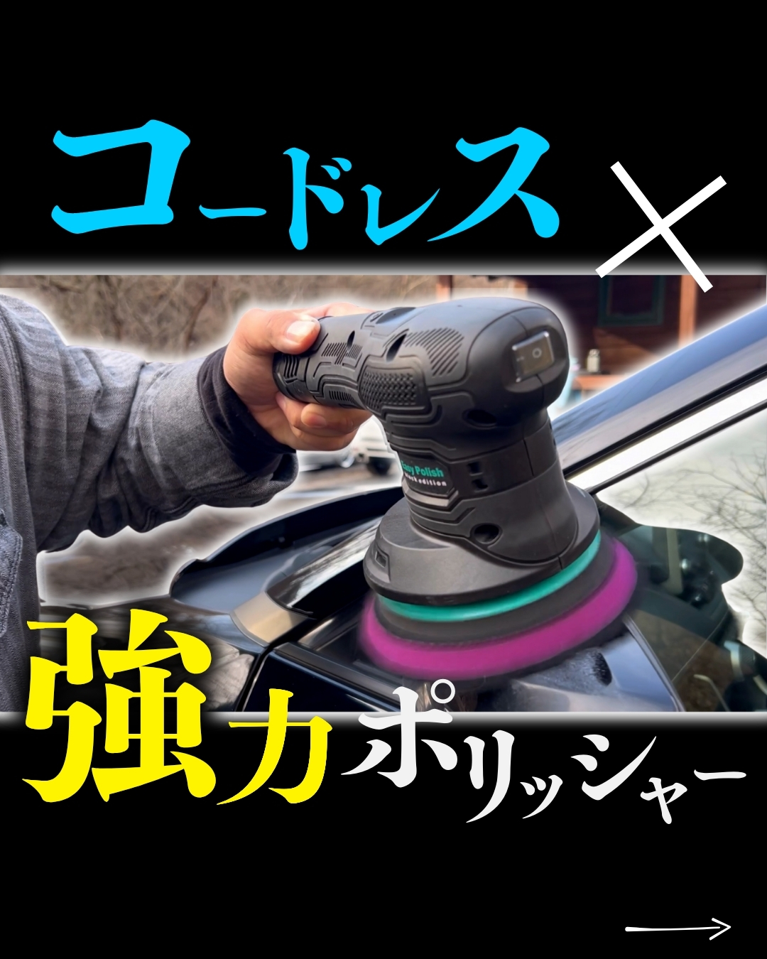 ながら洗車@洗車をメジャーな趣味に على X: ながら洗車@洗車をメジャーな趣味に على X: