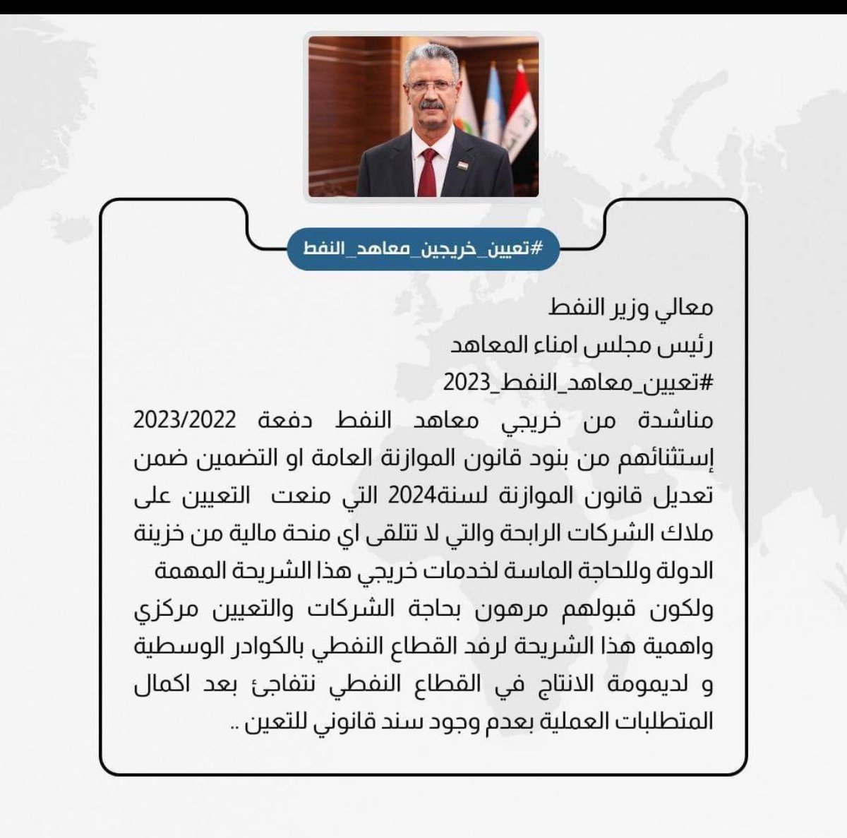 aboddye12's tweet photo. @HAbdalghanii #تعيين_معاهد_النفط_2023 https://t.co/7DFuKHCfdQ