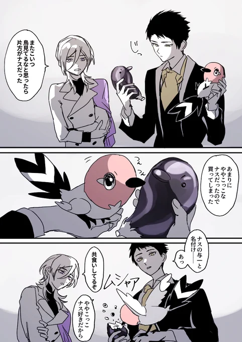 リュイノアと茄子 