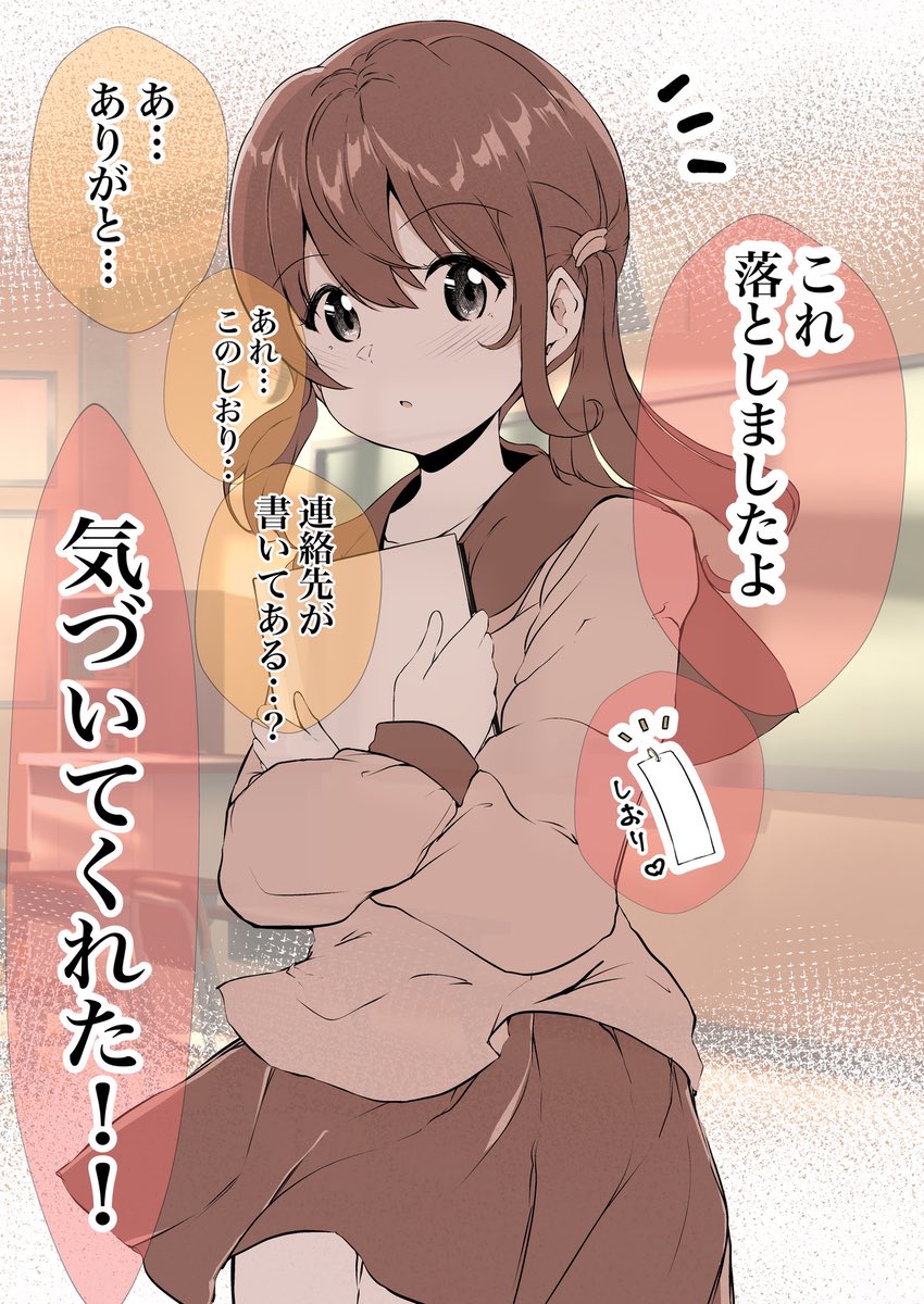 『QRコードで告白♡』(再掲)(1/3) #創作百合 

https://t.co/kKxpYlketp 