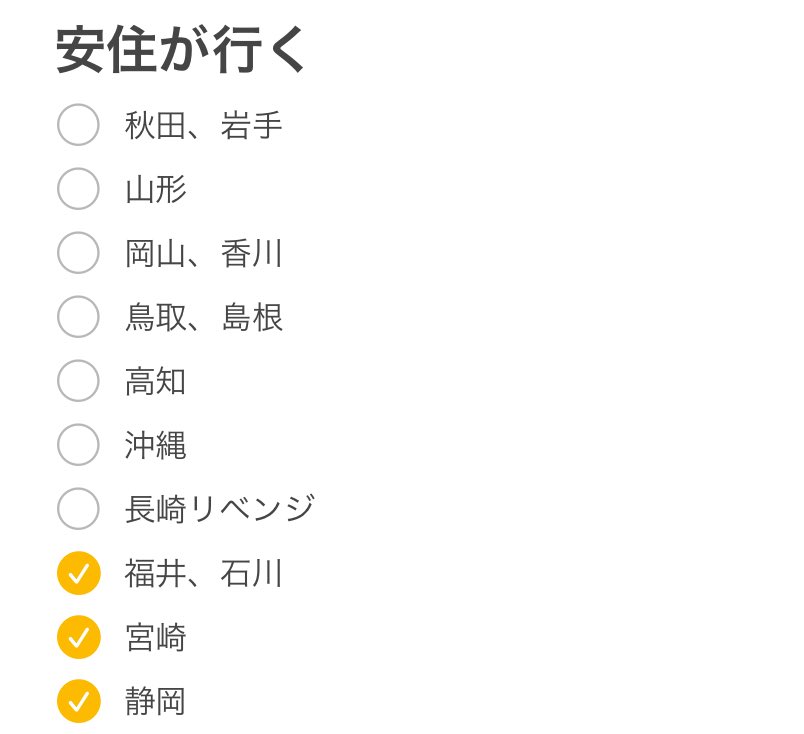 これで残りはあと7箇所。
1巡目(?)最後は沖縄(11月)と予想します！
#thetime_tbs