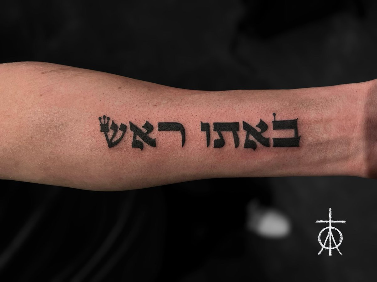 Hebrew Letters Tattoo #hebrew #letteringtattoo #blackworktattoo #tattooartistsamsterdam #claudiafedorovici #ascetictattoo #tempesttattooamsterdam