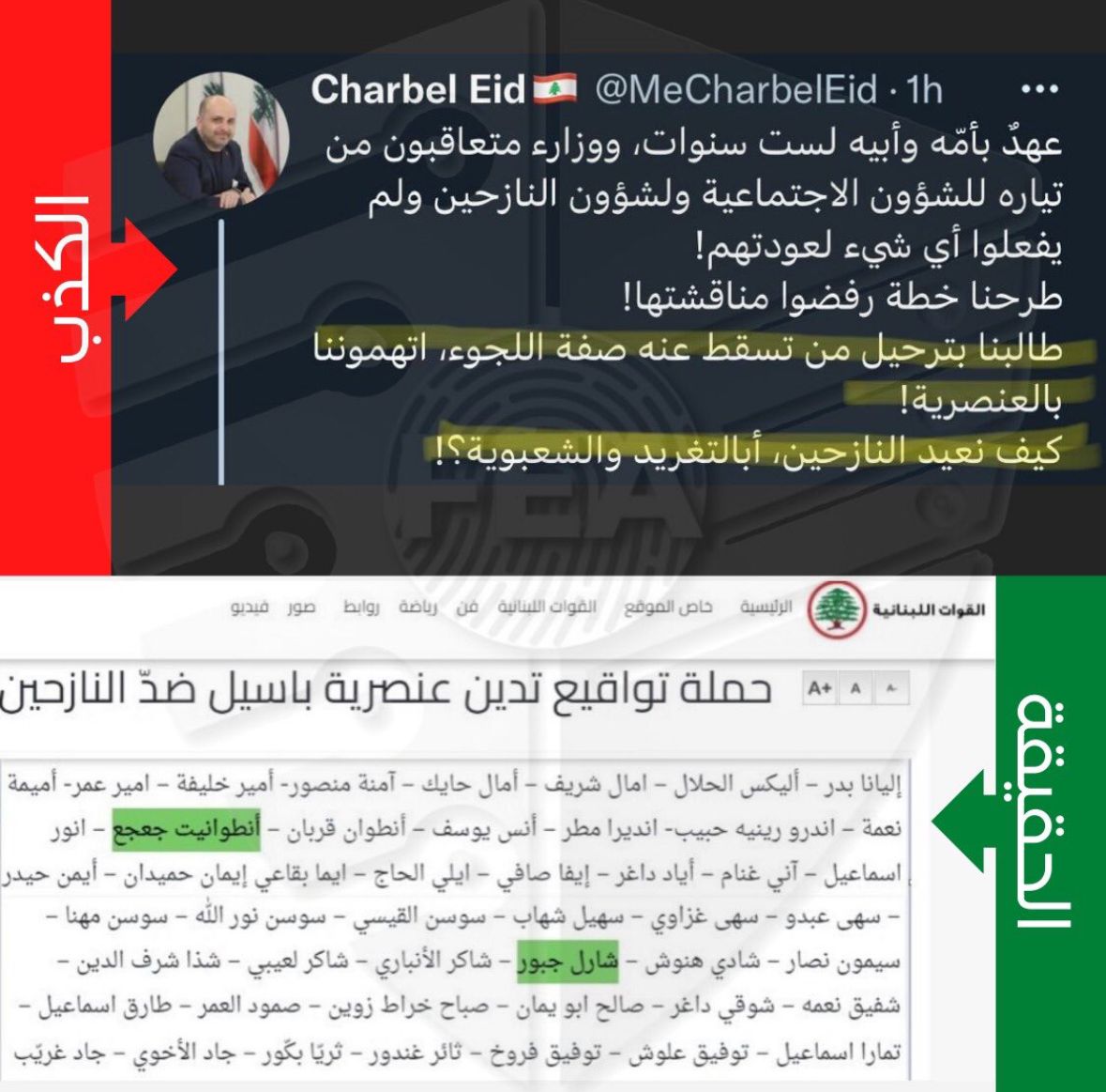 Bellahobeika's tweet photo. شربل عيد مسؤول التثقيف مش عارف انو مضيوا عريضة، ومش عارف انو معلمو حيا الدواعش،ومش عارف انو ما بيرجعوا الا على جثتن و ما بيعرف انو وزرا قواتيين استلكوا الشؤون الاجتاعية ووقفوا التسجيل #قوات_النزوح https://t.co/abT5itX0bj