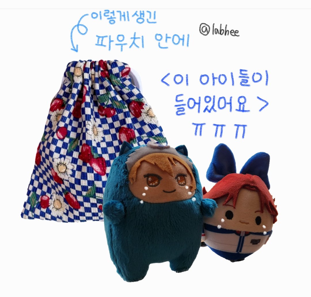 [RT] 오늘(4/19) 18시경 소중한 인형들이 들어있는 파우치를 분실했습니다ㅠㅠ
혹시라도 습득하신 분이 계시다면 이 계정으로 연락 부탁드립니다.. 정말 아끼는 인형들이라 꼭 찾고싶어요😢😢😢
이동 동선은 "광화문 디타워-5호선 광화문역-5호선 광나루역-Yes24 라이브홀" 입니다