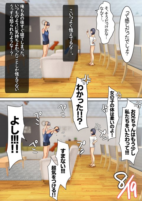 四姉妹の三女にリビングで押し倒されるお兄ちゃん🥰
全19ページ中1～13ページ更新中!
続きはこちらから読めます↓
FANBOX 
https://t.co/MQ0yRsIRxw
Fantia
https://t.co/WnbN5CYrOs 