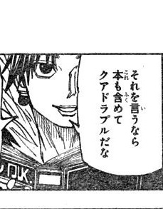 死ぬまでに使いたいH×H語録
それを言うならこれも含めてクアドラプルだな 