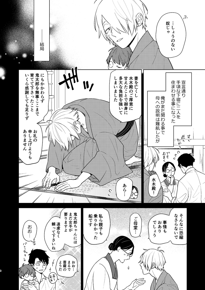 スパコミ新刊サンプル
B5/44P/600円/水父/R18
とら
https://t.co/vu4lp0TahB

父が孕むかもしれない話(1/2) 