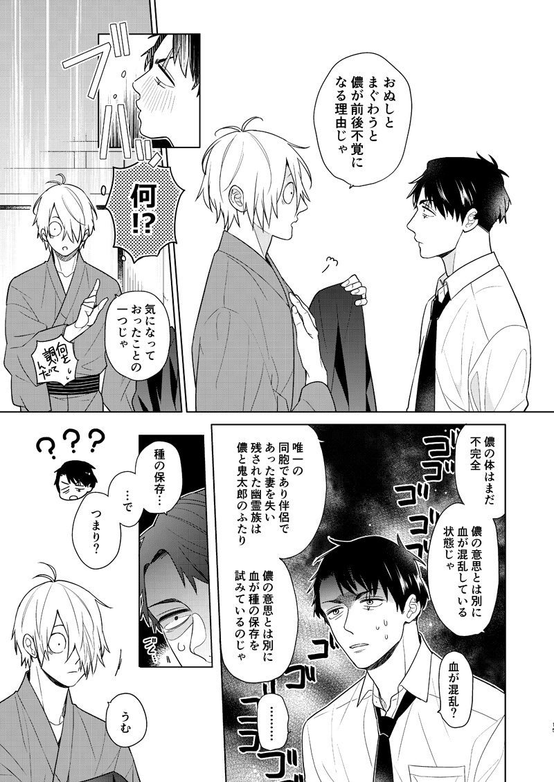 (2/2)孕む件について 