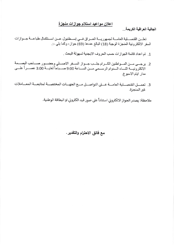 ConsulateIraq tweet picture